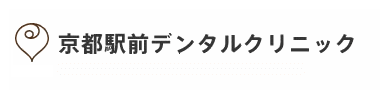 京都駅前デンタルクリニック